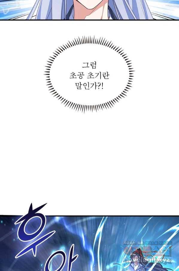 인생 3회차 스승님 192화 59