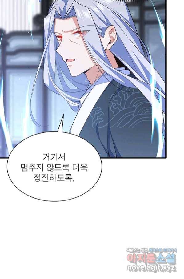 인생 3회차 스승님 192화 63