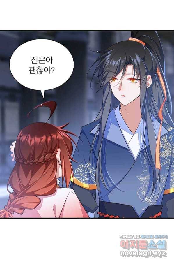 인생 3회차 스승님 192화 66