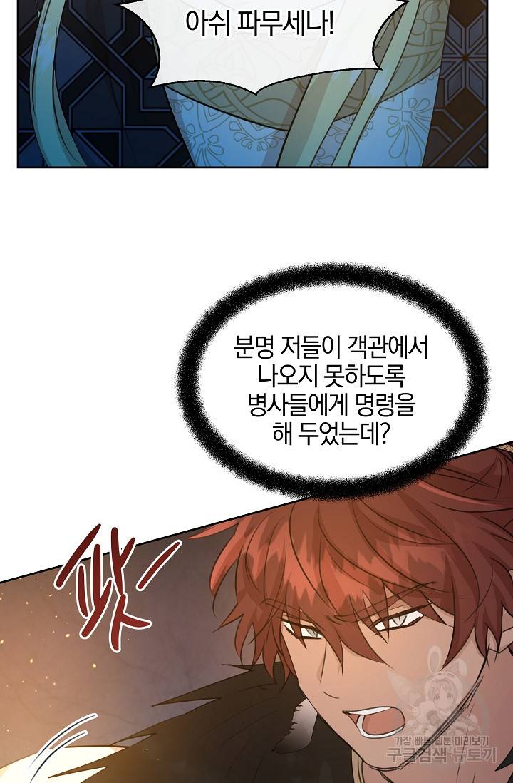 황금숲 65화 5