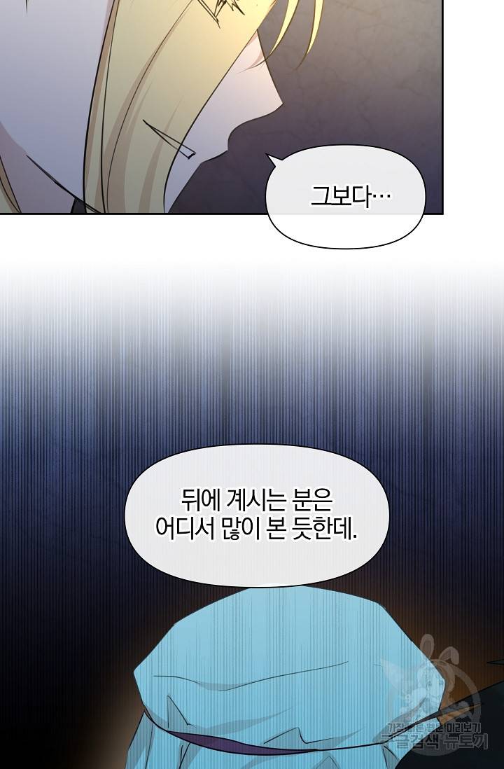 황금숲 65화 7