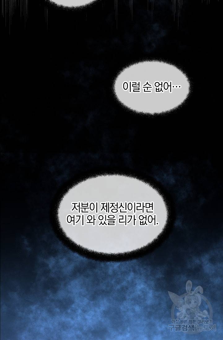 황금숲 65화 9