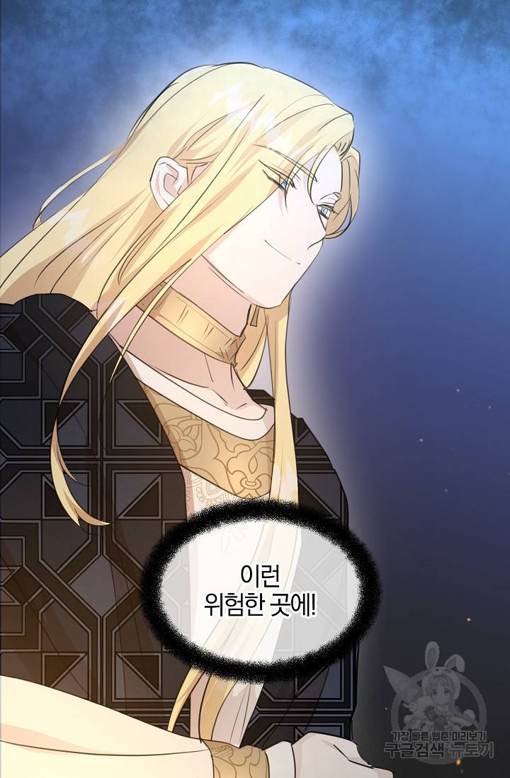 황금숲 65화 10