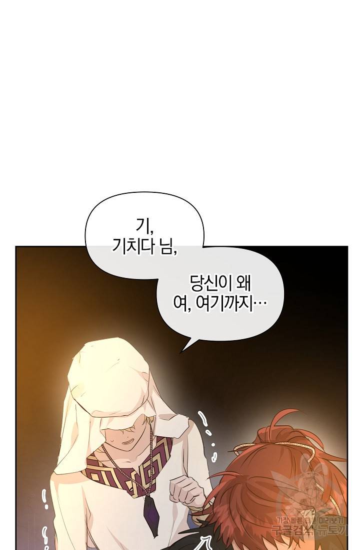 황금숲 65화 13