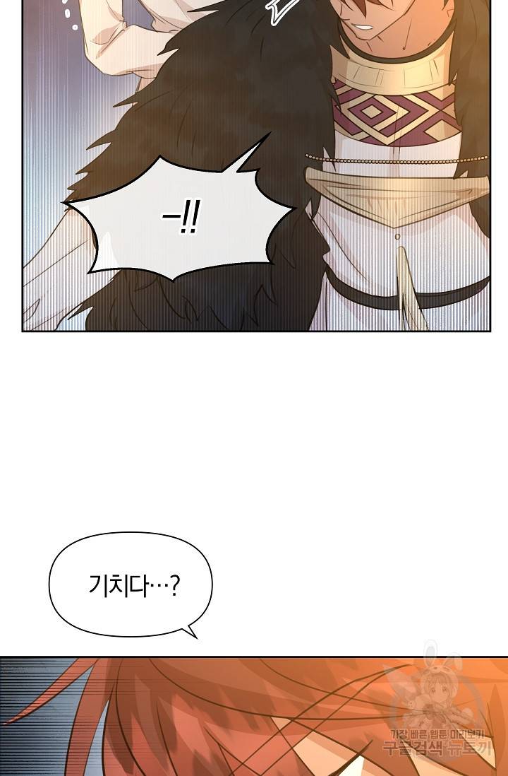 황금숲 65화 14