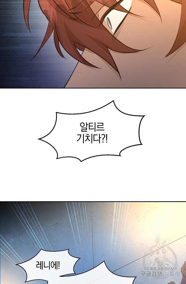 황금숲 65화 15