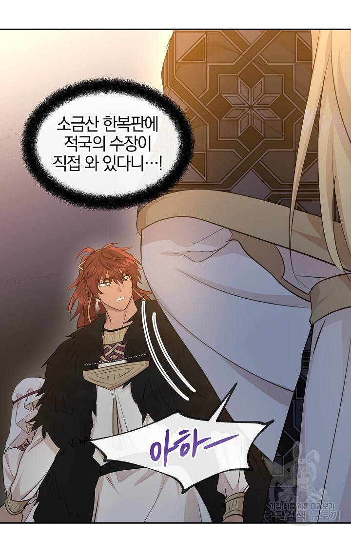 황금숲 65화 17