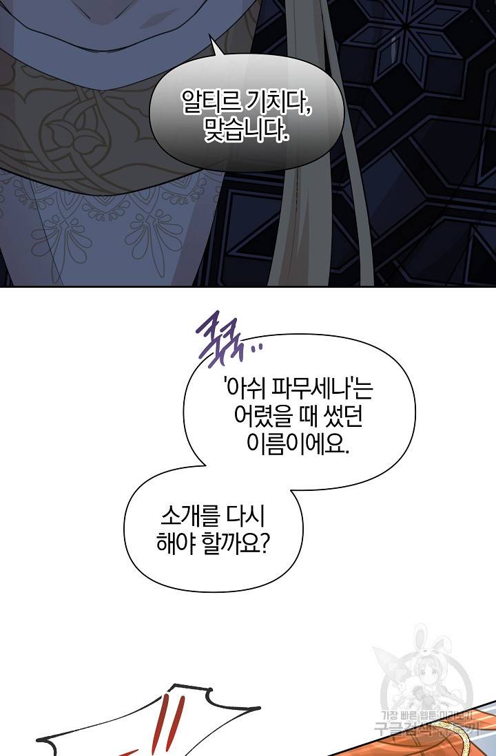 황금숲 65화 19