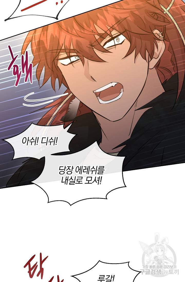 황금숲 65화 20