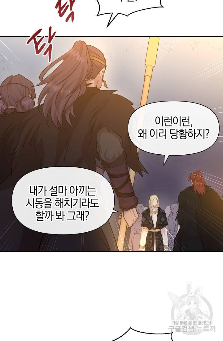황금숲 65화 21