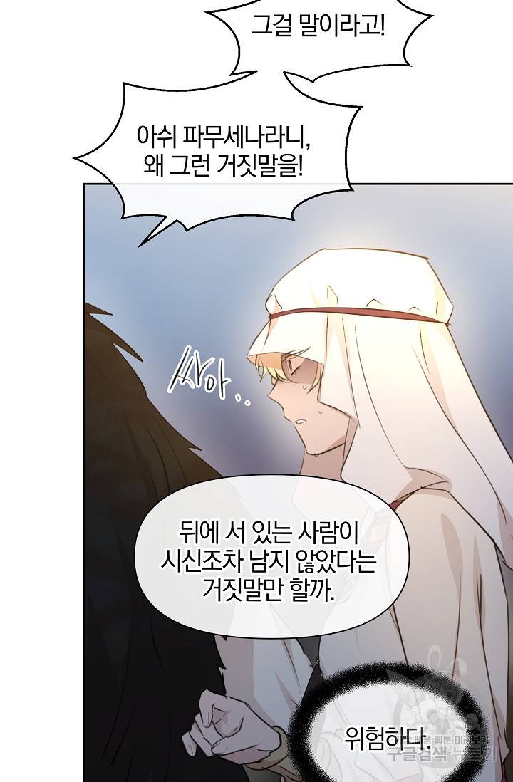 황금숲 65화 22