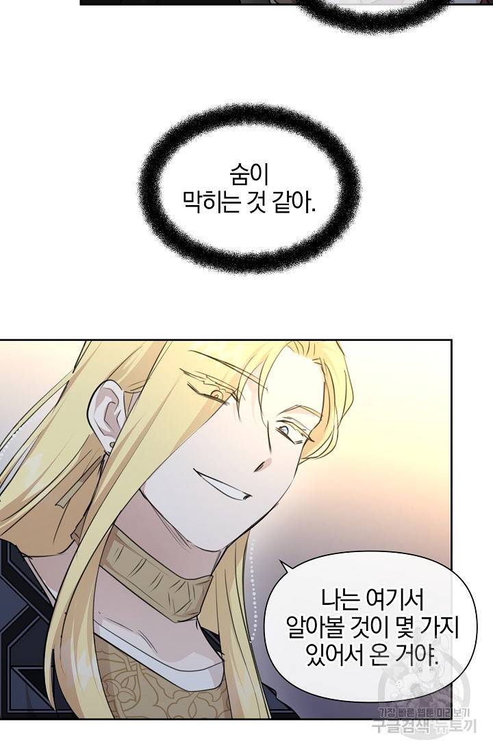황금숲 65화 23
