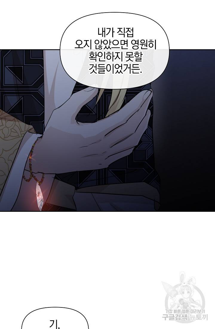 황금숲 65화 24