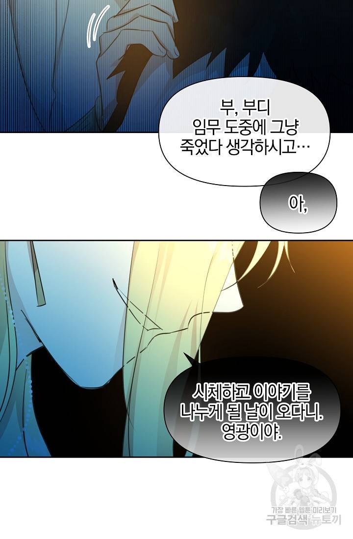 황금숲 65화 26