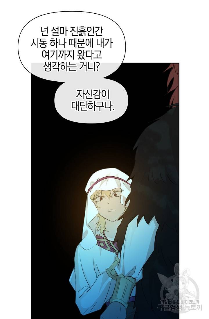 황금숲 65화 27