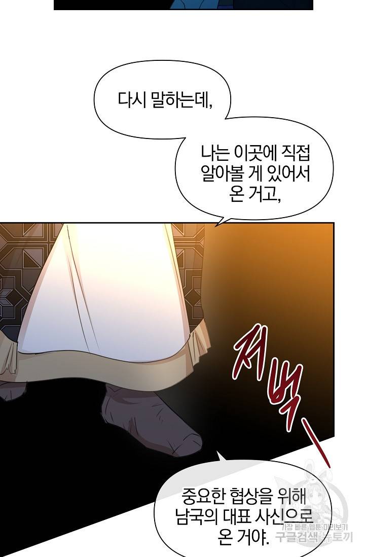 황금숲 65화 28