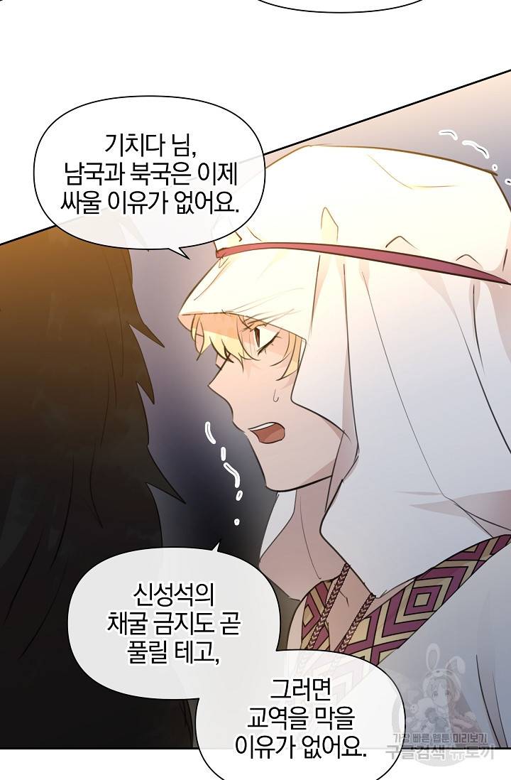 황금숲 65화 29