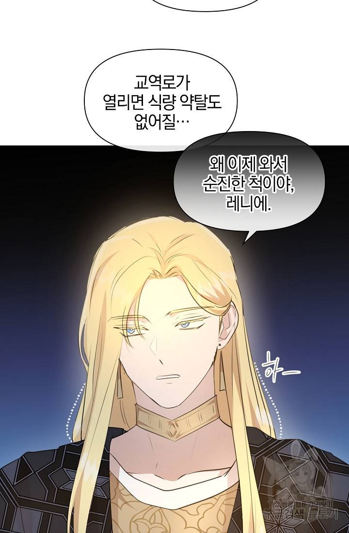황금숲 65화 30