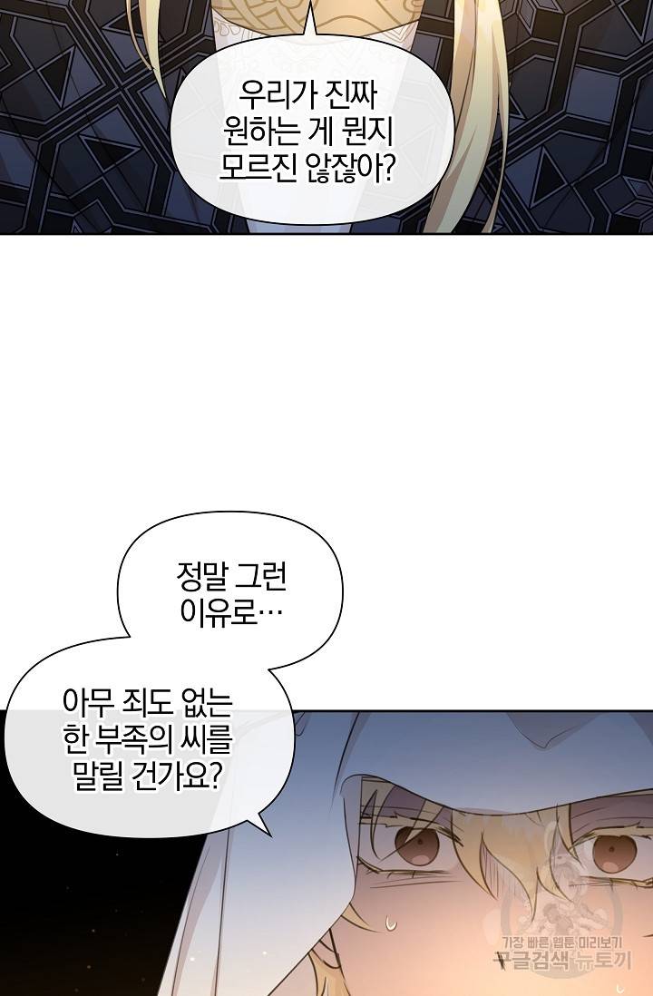 황금숲 65화 31