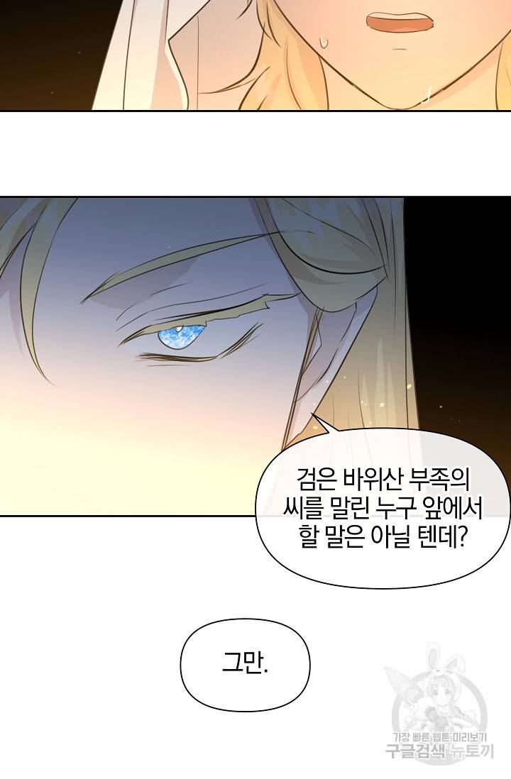 황금숲 65화 32