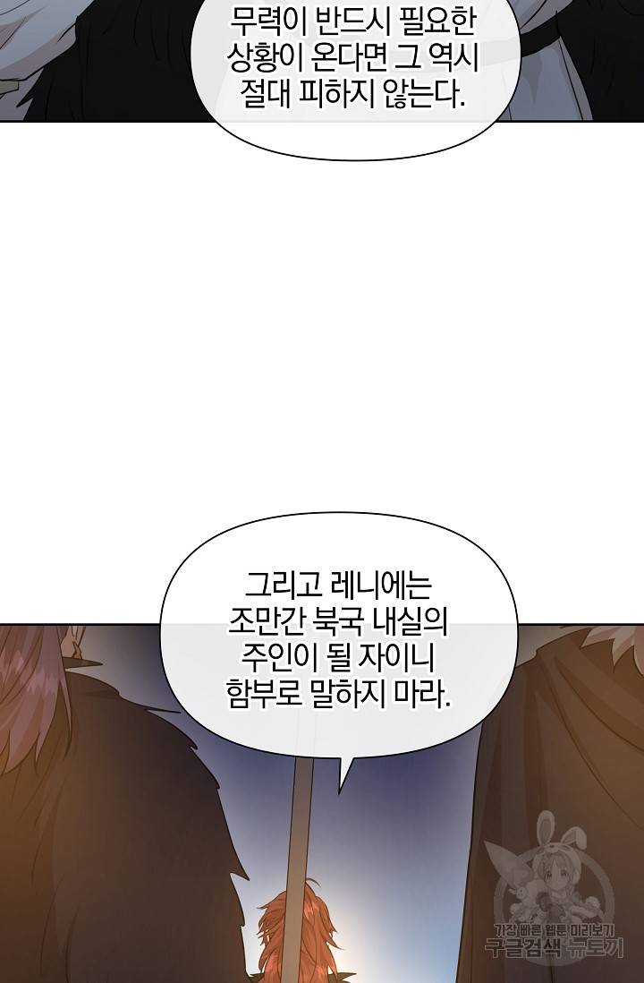황금숲 65화 34