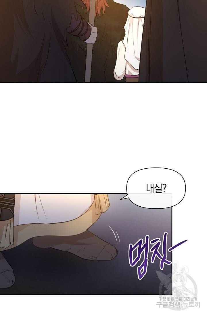 황금숲 65화 35