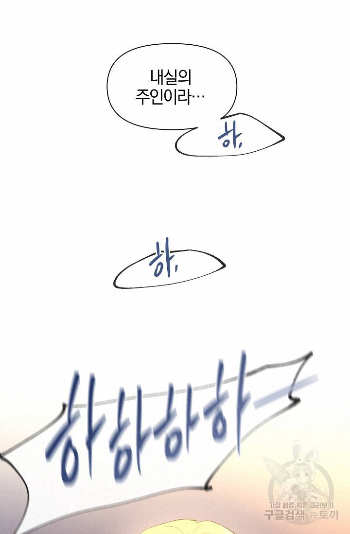황금숲 65화 36