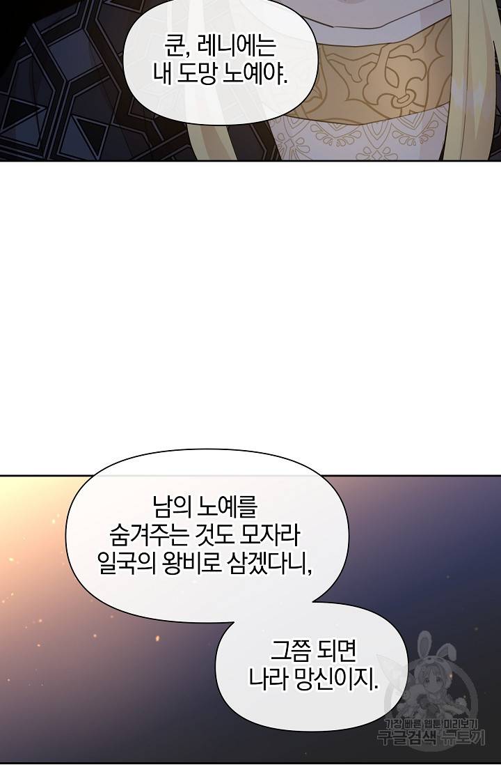 황금숲 65화 40