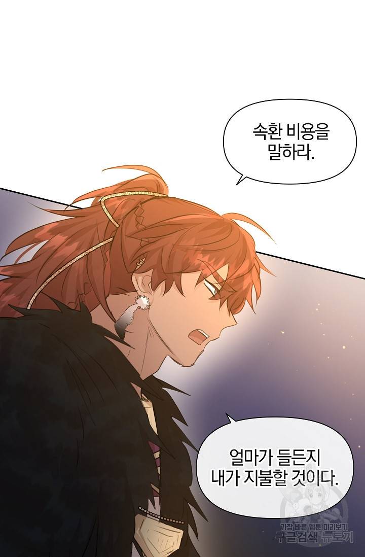 황금숲 65화 41