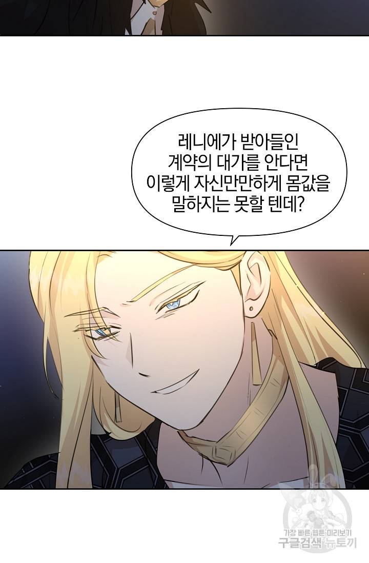 황금숲 65화 42