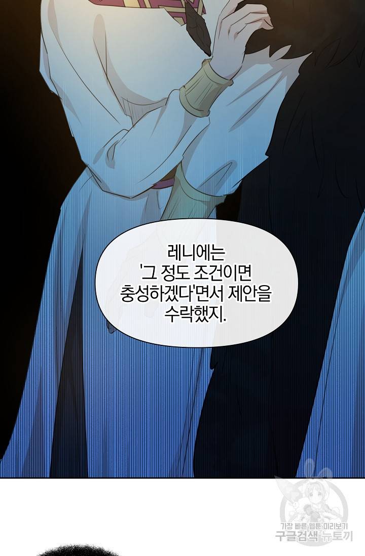황금숲 65화 44
