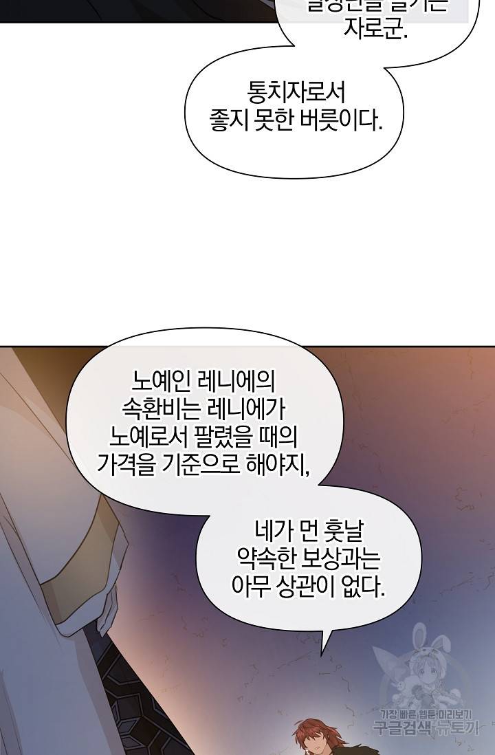 황금숲 65화 47