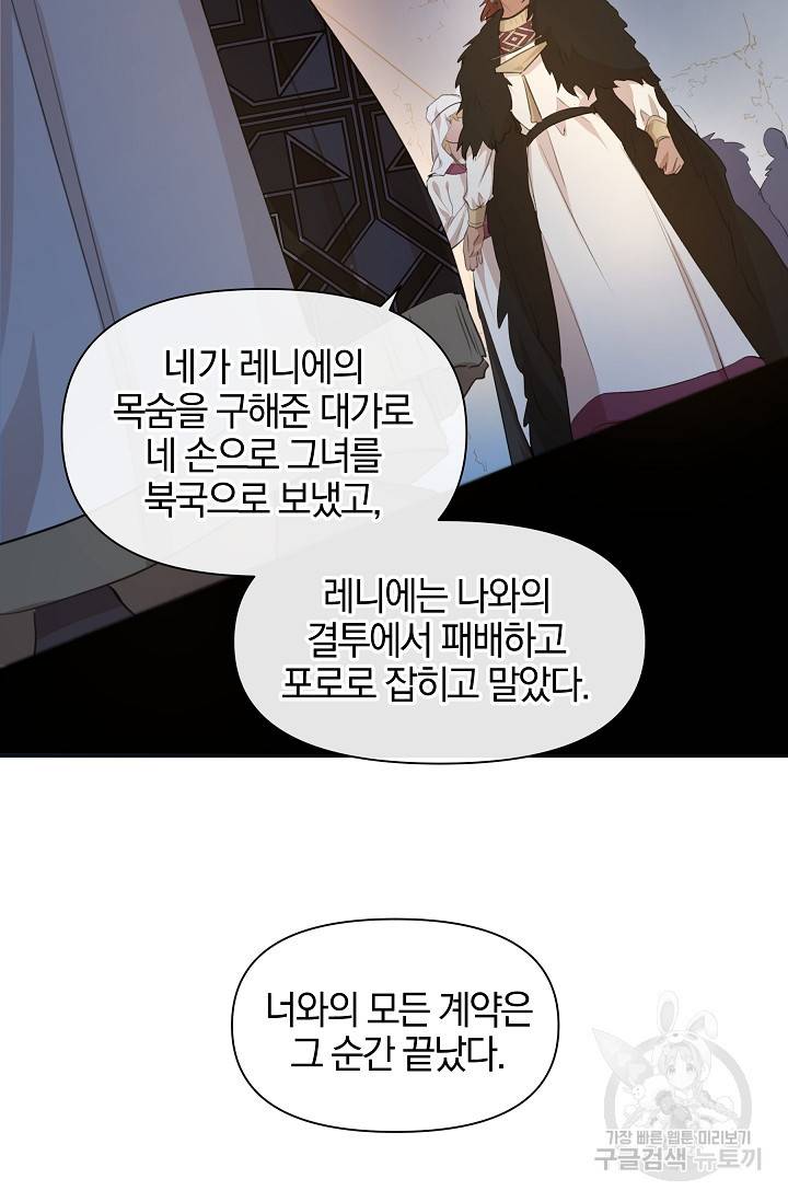 황금숲 65화 48