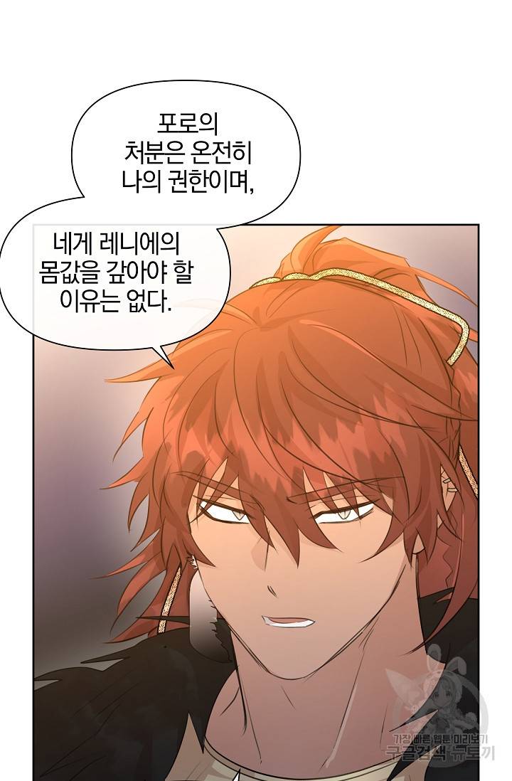 황금숲 65화 49