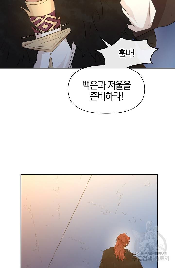 황금숲 65화 52