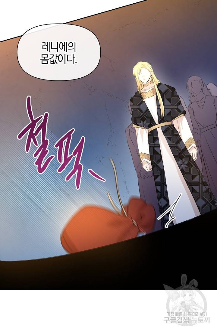 황금숲 65화 55