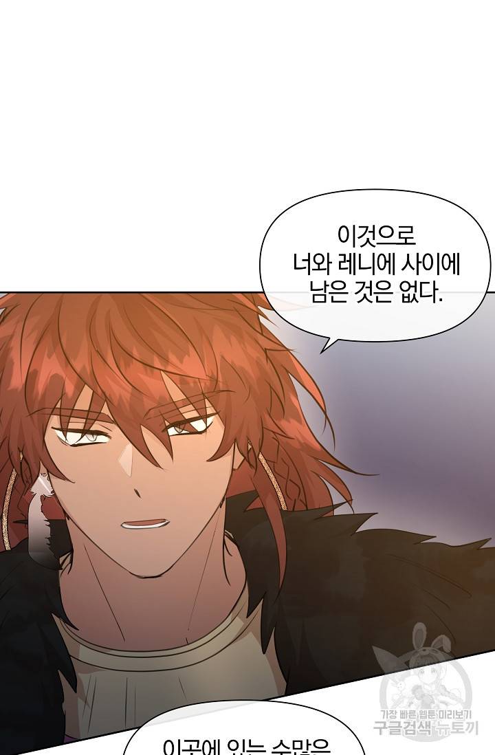 황금숲 65화 56