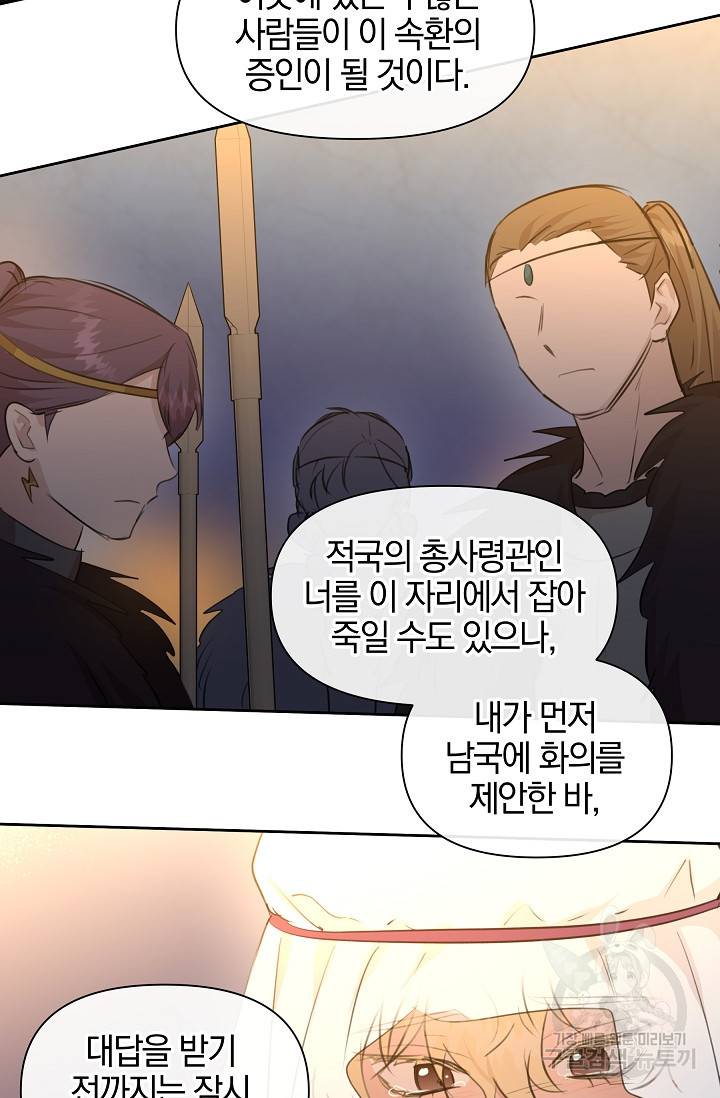 황금숲 65화 57