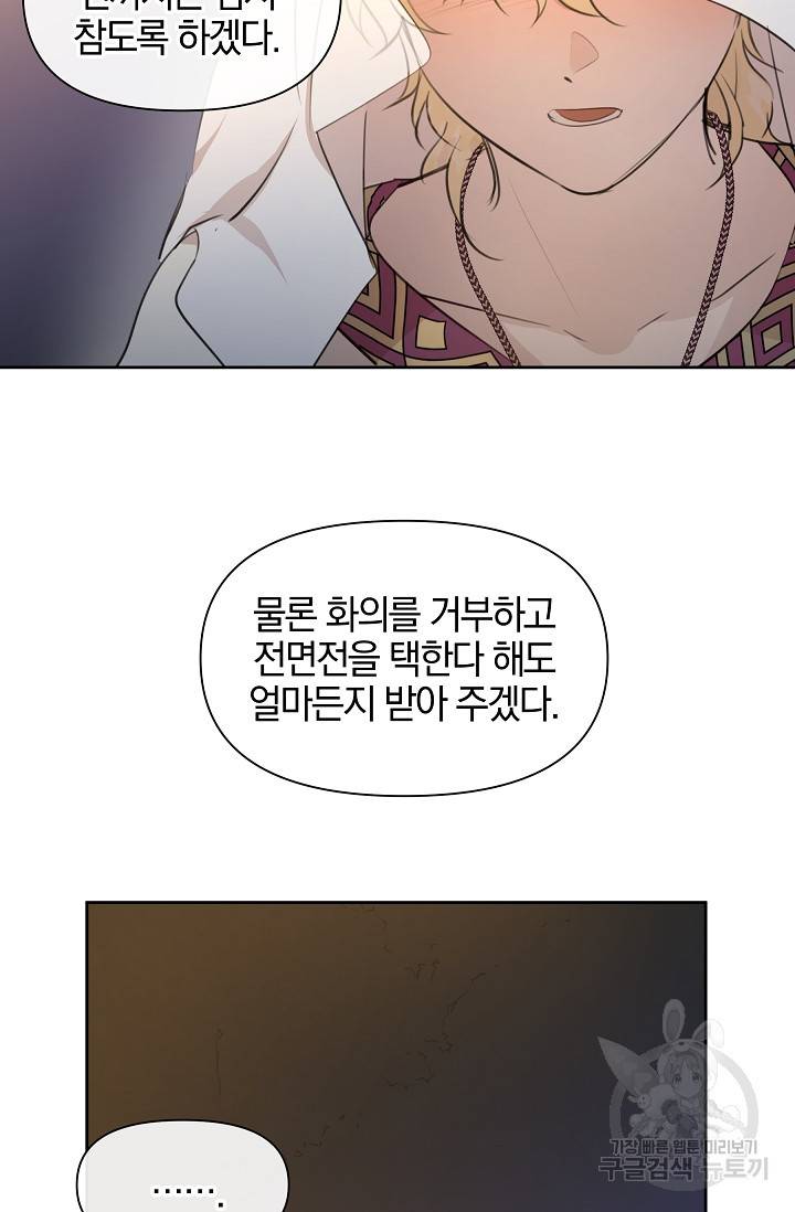 황금숲 65화 58