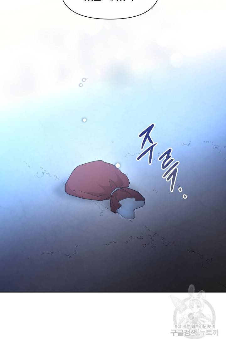 황금숲 65화 61