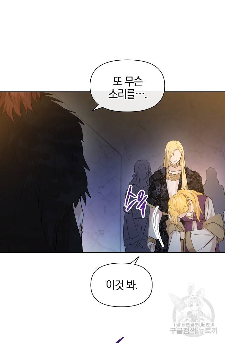 황금숲 65화 62