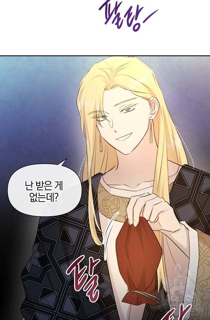 황금숲 65화 63