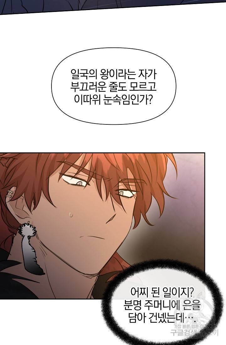황금숲 65화 65