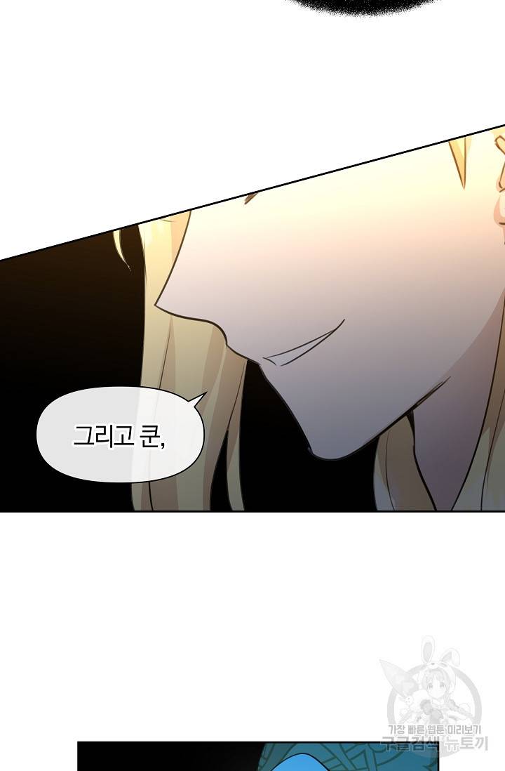 황금숲 65화 66