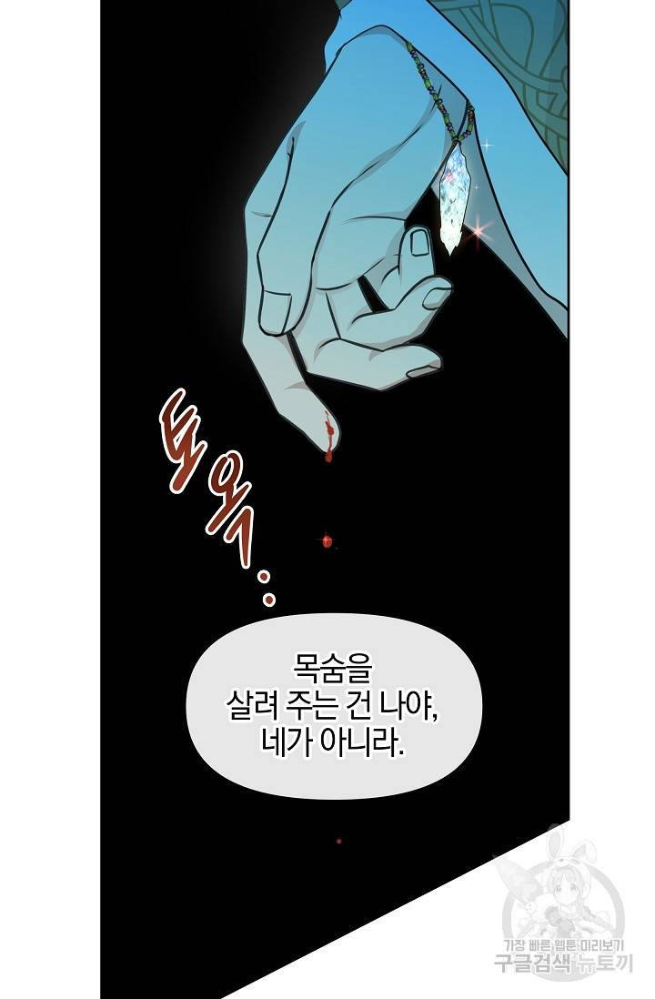 황금숲 65화 67