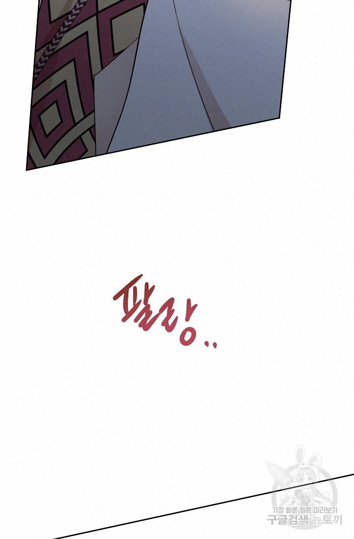 황금숲 65화 71