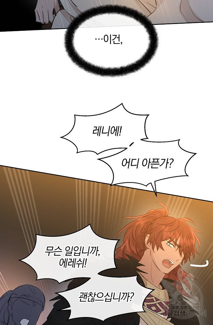 황금숲 65화 73