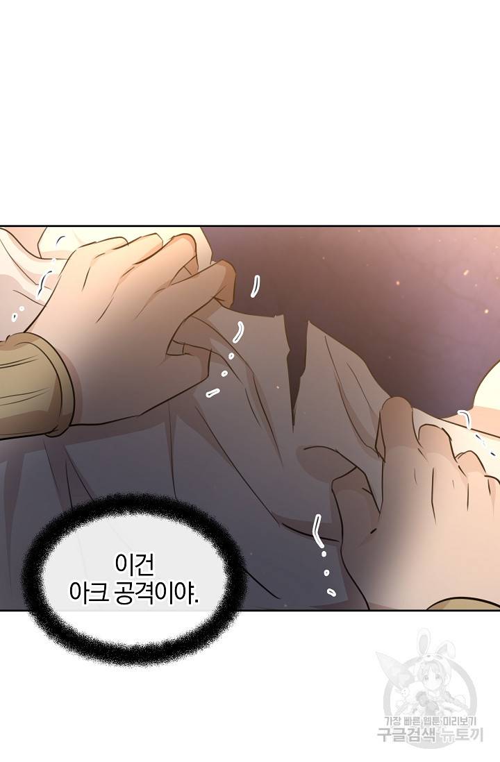 황금숲 65화 75