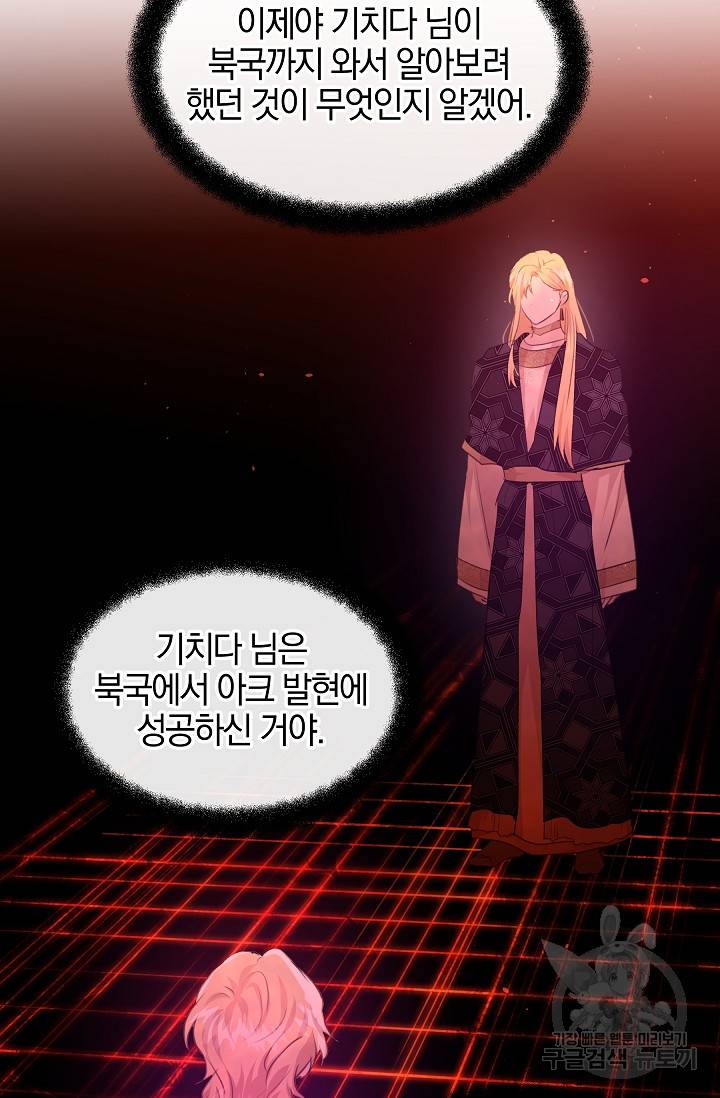 황금숲 65화 77