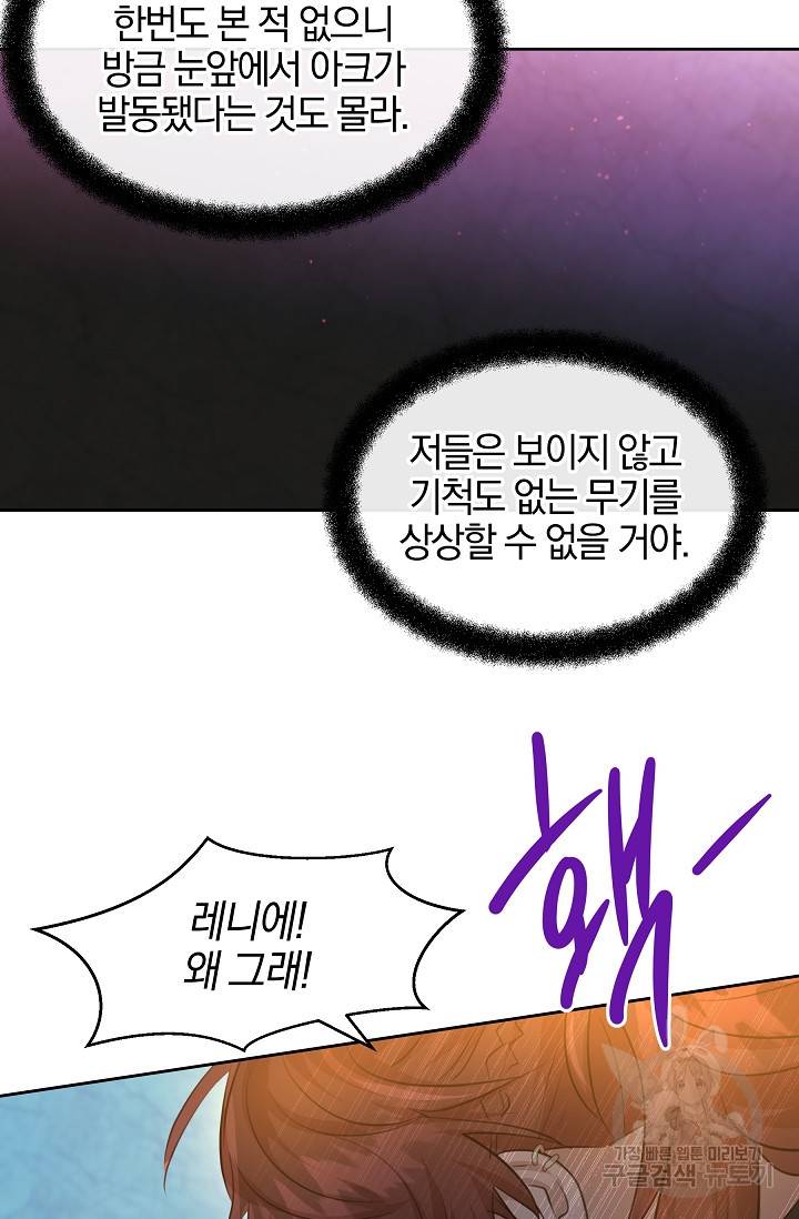 황금숲 65화 79